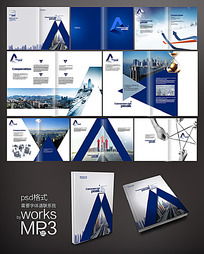 科技公司產(chǎn)品畫(huà)冊(cè)設(shè)計(jì)指南與素材資源