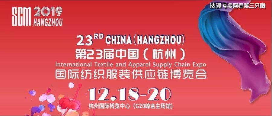 多維互聯、時尚協同 SCM杭州紡織服裝供應鏈博覽會與第二屆杭州女裝大會共啟新篇