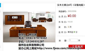 翼辦公實木家具 龍巖辦公家具高清圖片與辦公耗材一站式解決方案