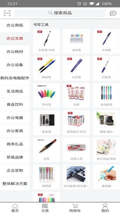 火辦網App 一站式辦公耗材采購新體驗